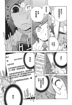Page 29 of Kumikyoku Mitsunyuu 2 - Mammosus Vacca Narratio 2
