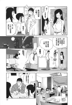 Page 49 of Kumikyoku Mitsunyuu 2 - Mammosus Vacca Narratio 2