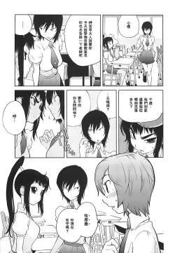 Page 9 of Kumikyoku Mitsunyuu 2 - Mammosus Vacca Narratio 2