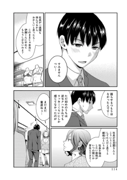 Page 116 of Motoyomehen