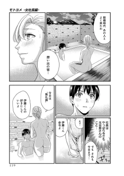 Page 121 of Motoyomehen