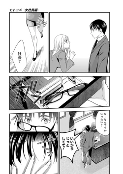 Page 13 of Motoyomehen