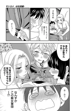 Page 41 of Motoyomehen