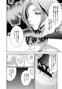 Page 70 of Motoyomehen