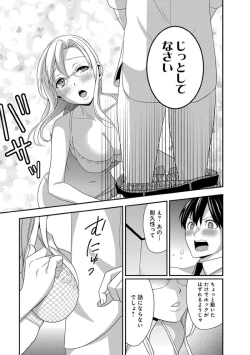 Page 87 of Motoyomehen