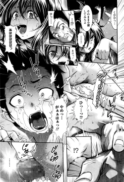 Page 107 of Chinpotsuki! Ijimerarekko ch.1-5