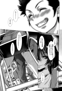 Page 18 of Chinpotsuki! Ijimerarekko ch.1-5