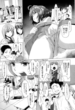 Page 47 of Chinpotsuki! Ijimerarekko ch.1-5