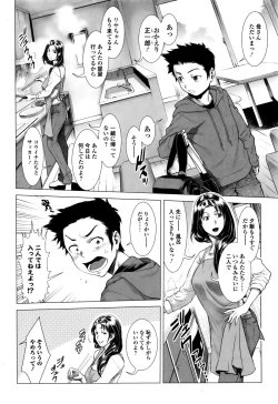 Page 68 of Chinpotsuki! Ijimerarekko ch.1-5