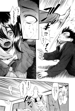 Page 93 of Chinpotsuki! Ijimerarekko ch.1-5