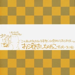 Page 18 of Garlic Koumakan Mega Black Label "Watashi to Marisa by Patchouli Knowledge"