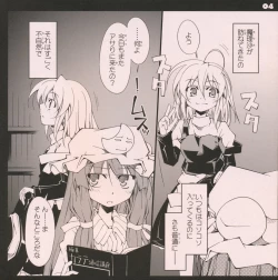 Page 3 of Garlic Koumakan Mega Black Label "Watashi to Marisa by Patchouli Knowledge"