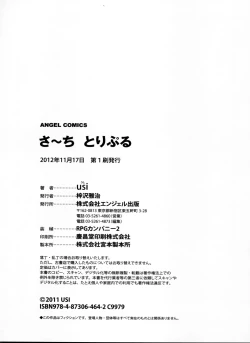 Page 191 of Search Triple