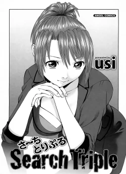 Page 4 of Search Triple