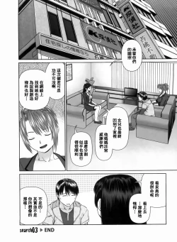 Page 65 of Search Triple