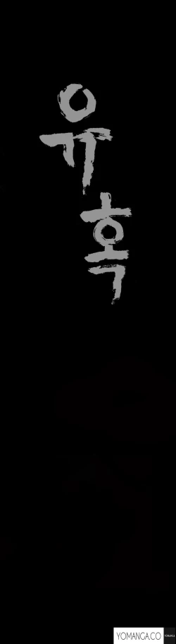 Page 578 of Seduction Ch.1-26