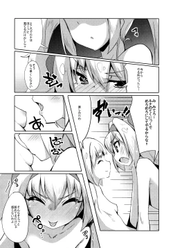 Page 10 of Hime-shiki Shitsuke 3
