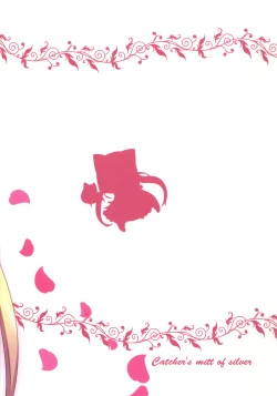 Page 20 of Hime-shiki Shitsuke 3