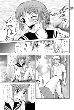 Page 11 of COMIC Irekaedamashii Vol. 3