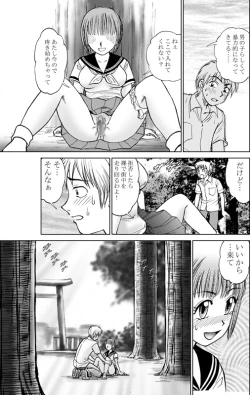 Page 13 of COMIC Irekaedamashii Vol. 3