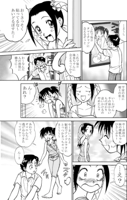 Page 15 of COMIC Irekaedamashii Vol. 3