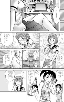 Page 27 of COMIC Irekaedamashii Vol. 3