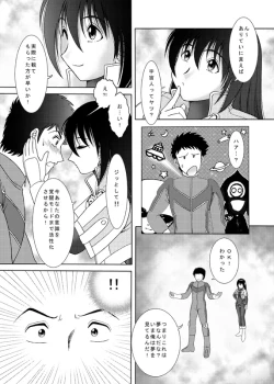 Page 41 of COMIC Irekaedamashii Vol. 3