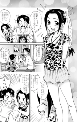 Page 4 of COMIC Irekaedamashii Vol. 3