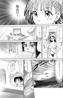 Page 7 of COMIC Irekaedamashii Vol. 3