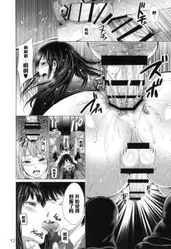 Page 13 of Chinderella Girl