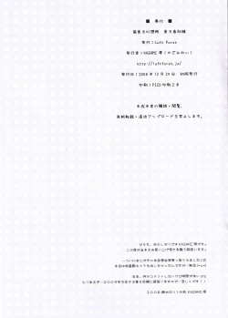 Page 15 of Moe Touhou Gensoukyou Touhou Shunjuu Sei