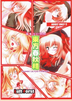 Page 1 of Moe Touhou Gensoukyou Touhou Shunjuu Sei