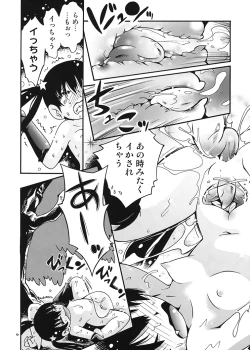 Page 9 of Petit Majo Yuupuru-chan to Chibinuma