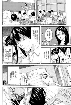 Page 25 of Onna Kyoushi to Boku no Himitsu