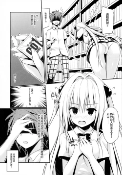 Page 6 of Ecchii no Suki ni Narimashita.