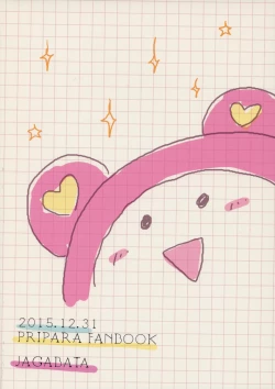 Page 2 of Naisho no Futarikiri