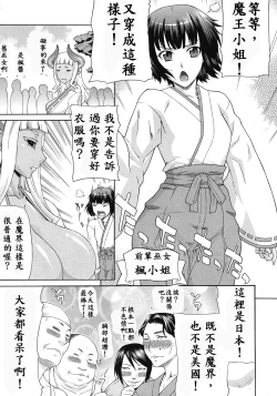 Page 6 of Akumiko