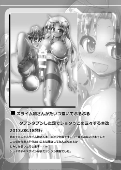 Page 12 of Futanari Kuro Tights no Slime Nee-san ni Fumarete Horarete Kimochiyoku Nacchau Hon