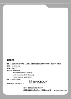 Page 73 of Futanari Kuro Tights no Slime Nee-san ni Fumarete Horarete Kimochiyoku Nacchau Hon