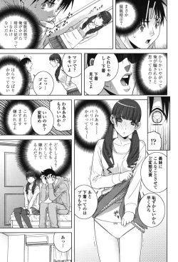 Page 179 of Giri nara Kyoudai Renai Shite mo Ii yo ne