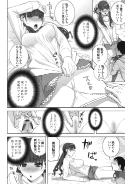 Page 182 of Giri nara Kyoudai Renai Shite mo Ii yo ne