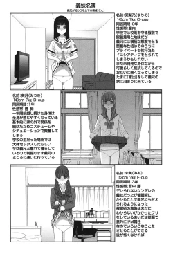 Page 192 of Giri nara Kyoudai Renai Shite mo Ii yo ne