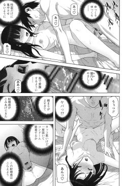 Page 21 of Giri nara Kyoudai Renai Shite mo Ii yo ne