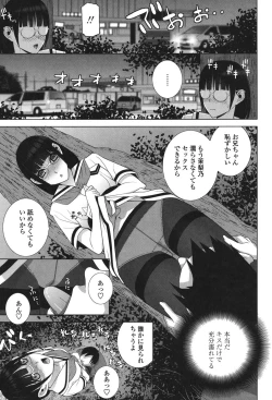 Page 51 of Giri nara Kyoudai Renai Shite mo Ii yo ne