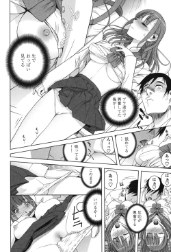 Page 74 of Giri nara Kyoudai Renai Shite mo Ii yo ne