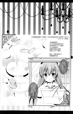 Page 3 of Ore no Chou Kawaii Udonge ga Itoshikute Ikura demo Retry Dekiru!!