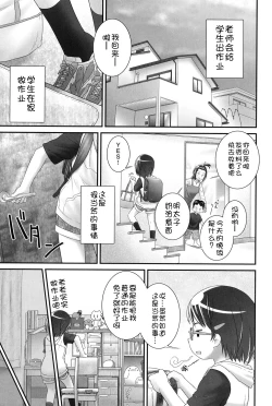 Page 21 of Niji "Lo" 1-nensei