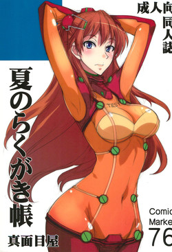 Download Natsu no Rakugakichou