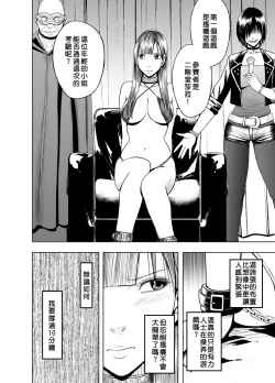 Page 31 of Crimson Prison 1