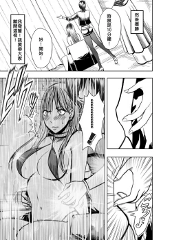 Page 32 of Crimson Prison 1